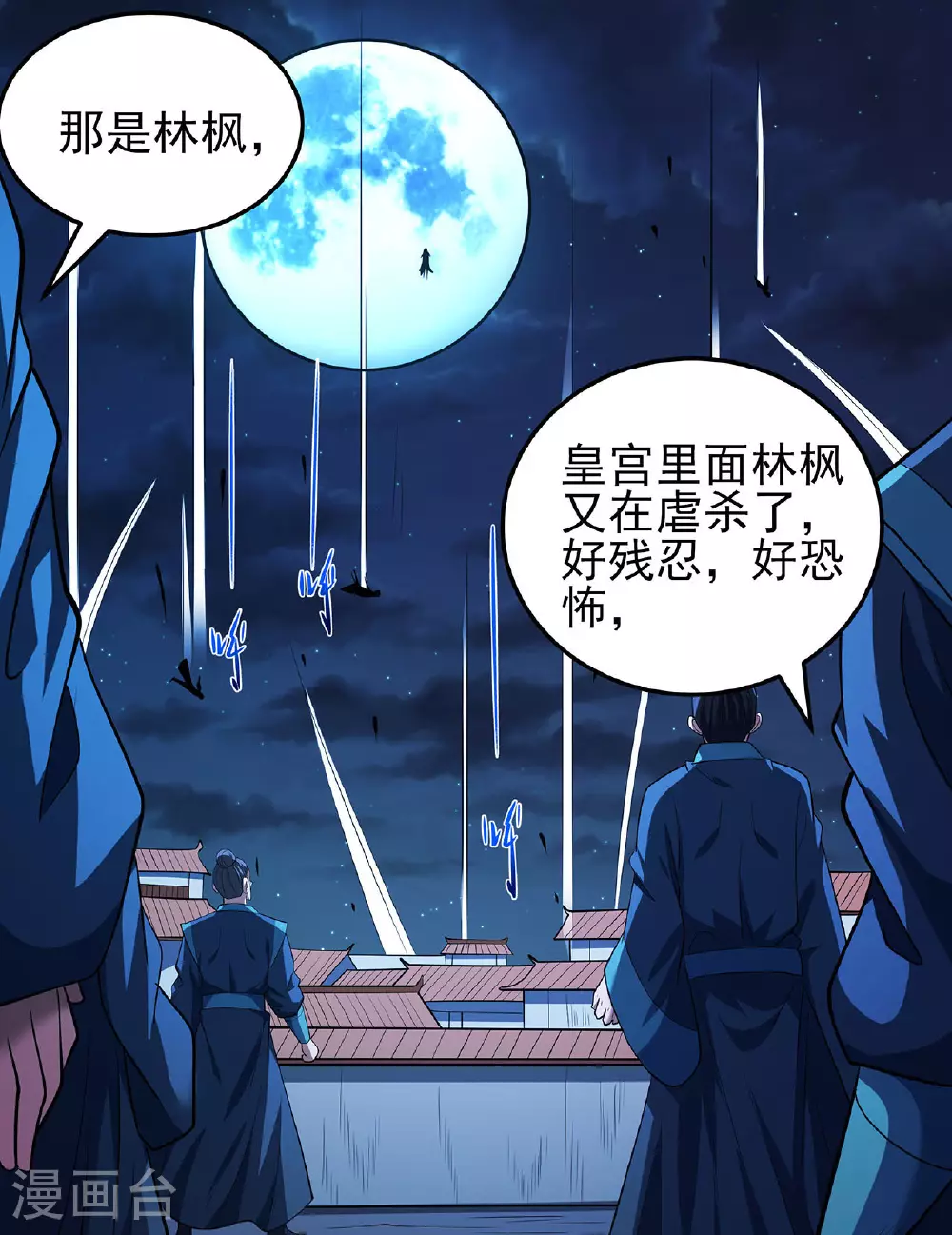 第218话1 抹灭天风（1）14