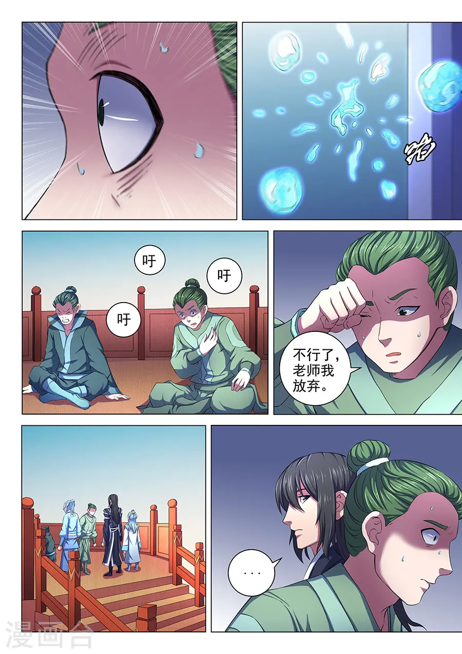 第65话3 三大系别4