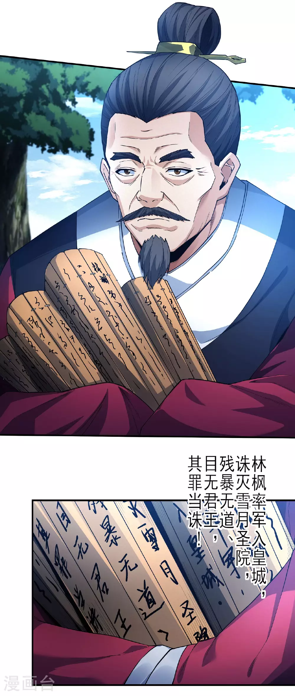 第211话3 林枫无罪3