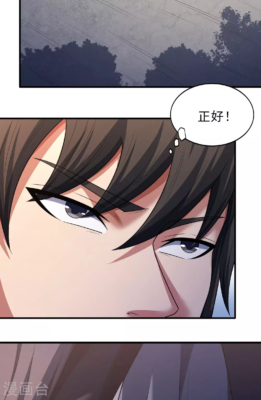 第232话2 切磋（2）6