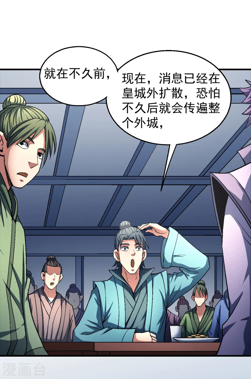 第137话3 大杀四方17