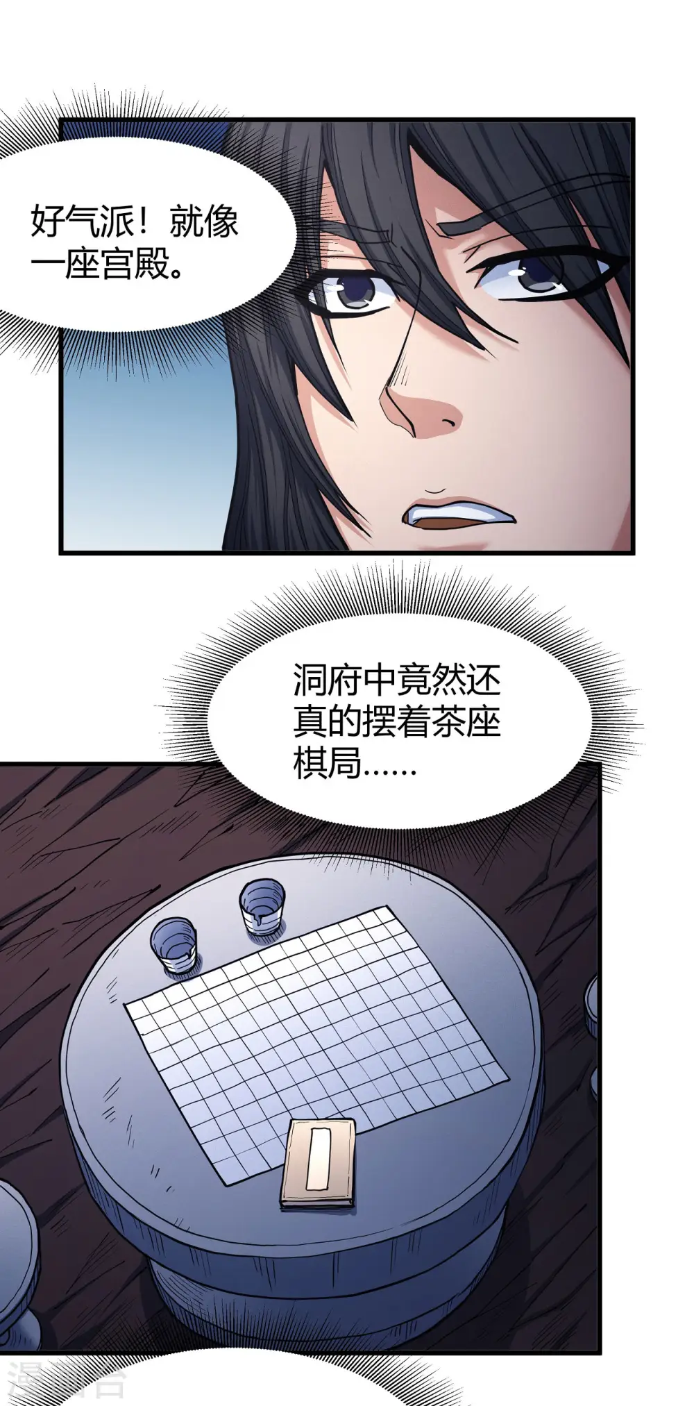 第166话3 上古凶兽5