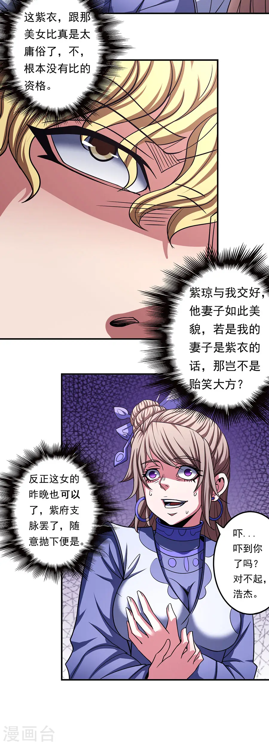 第103话1 不配用剑11