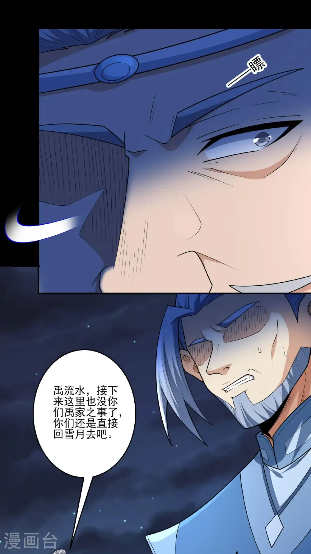第254话1 山洞中的剑气（1）8