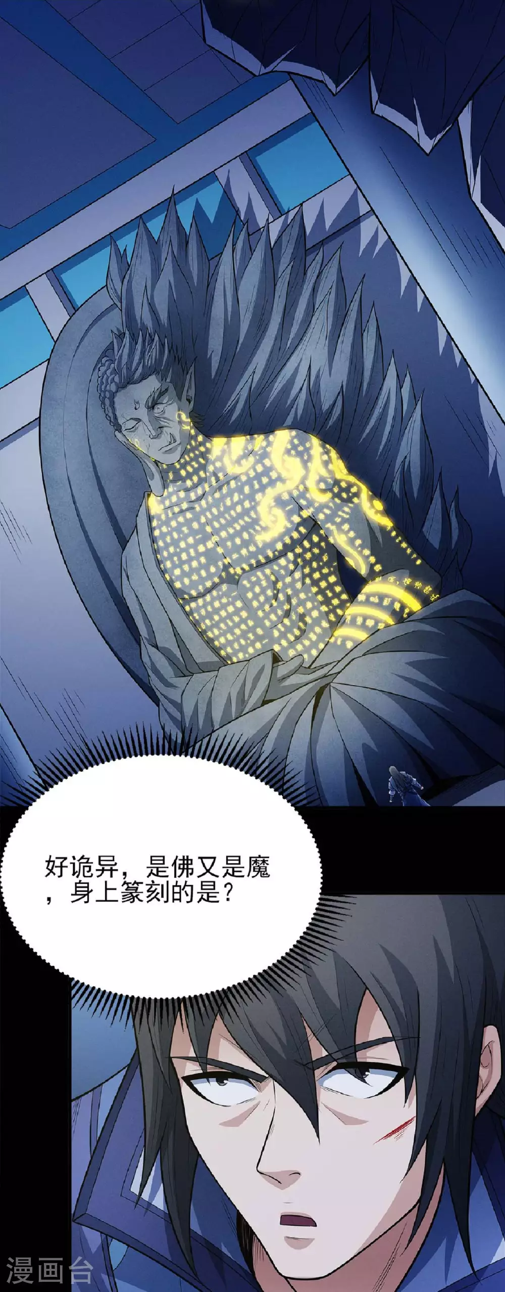 第213话2 奇遇3