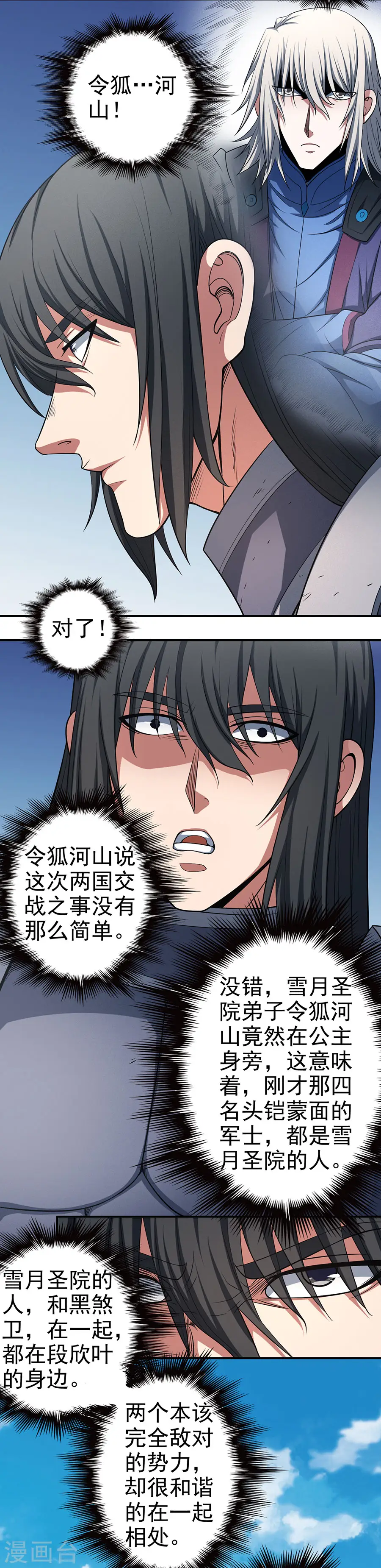 第100话1 奇妙的境界2