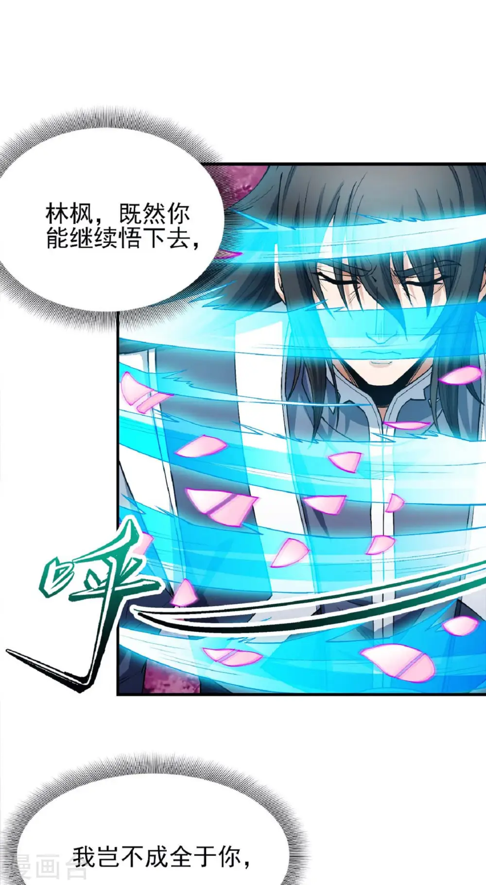 第177话3 天地萧杀（3）6