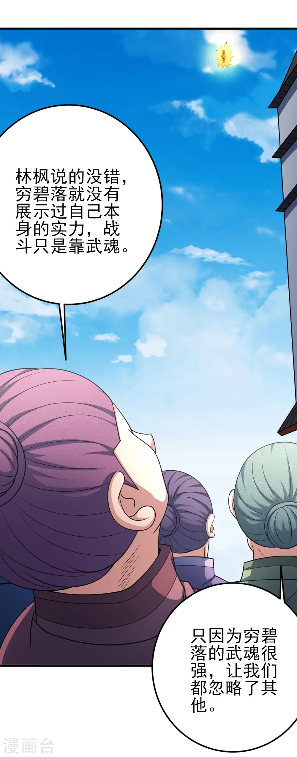 第149话2 虚伪17