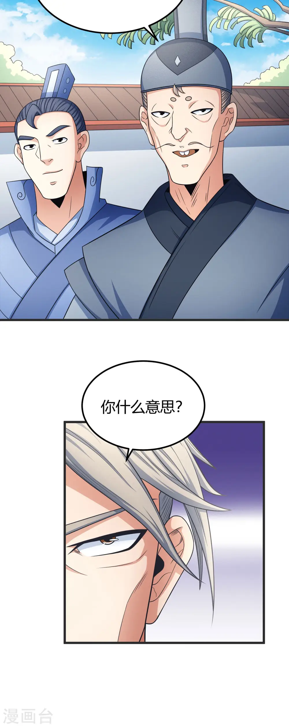 第151话2 禁军统领11