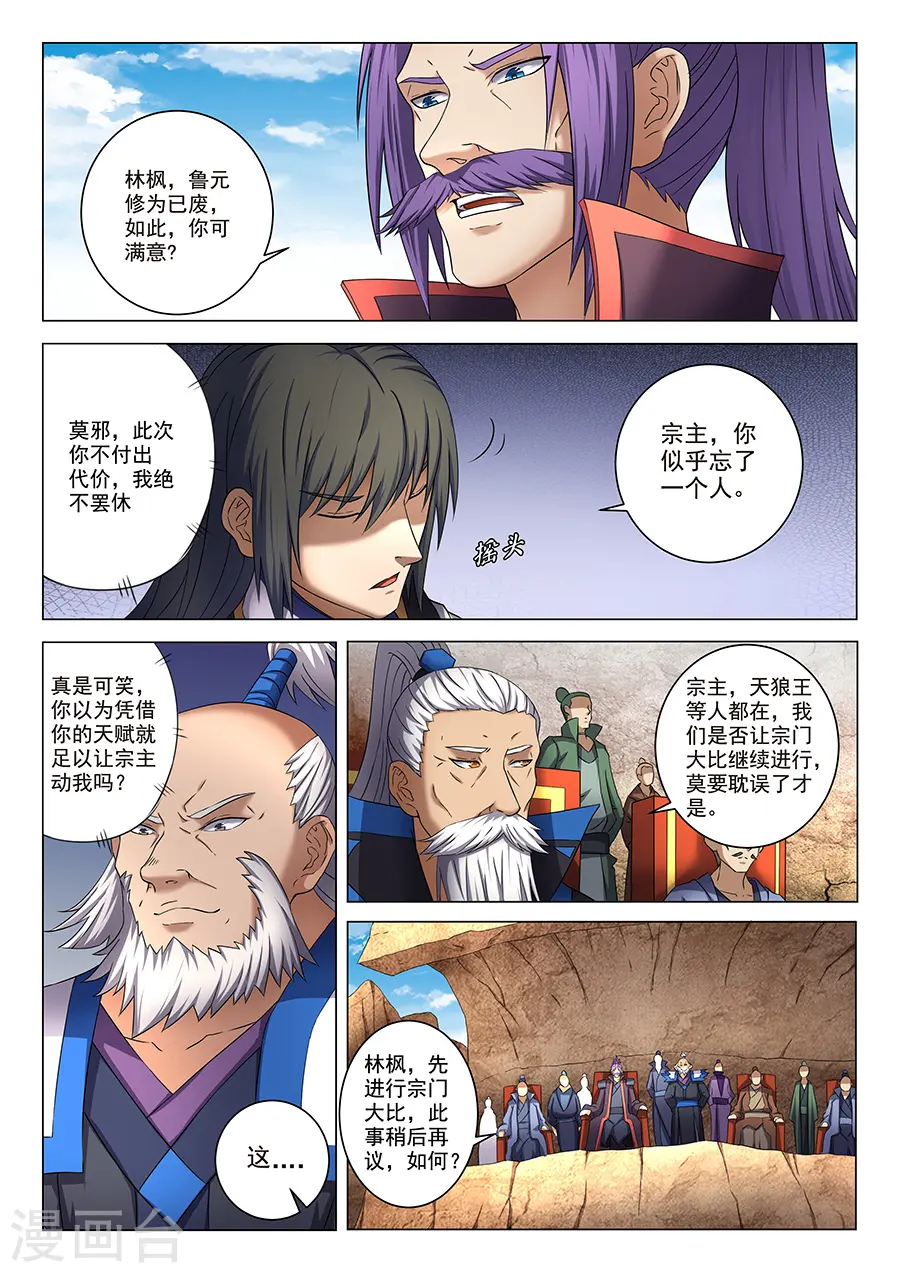 第40话1 何等轻狂3