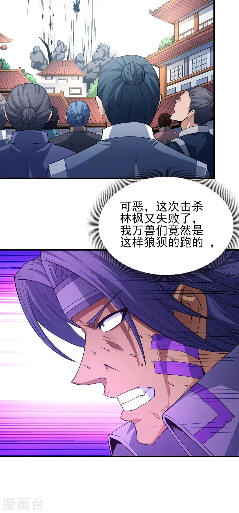 第176话1 万兽门的噩梦8