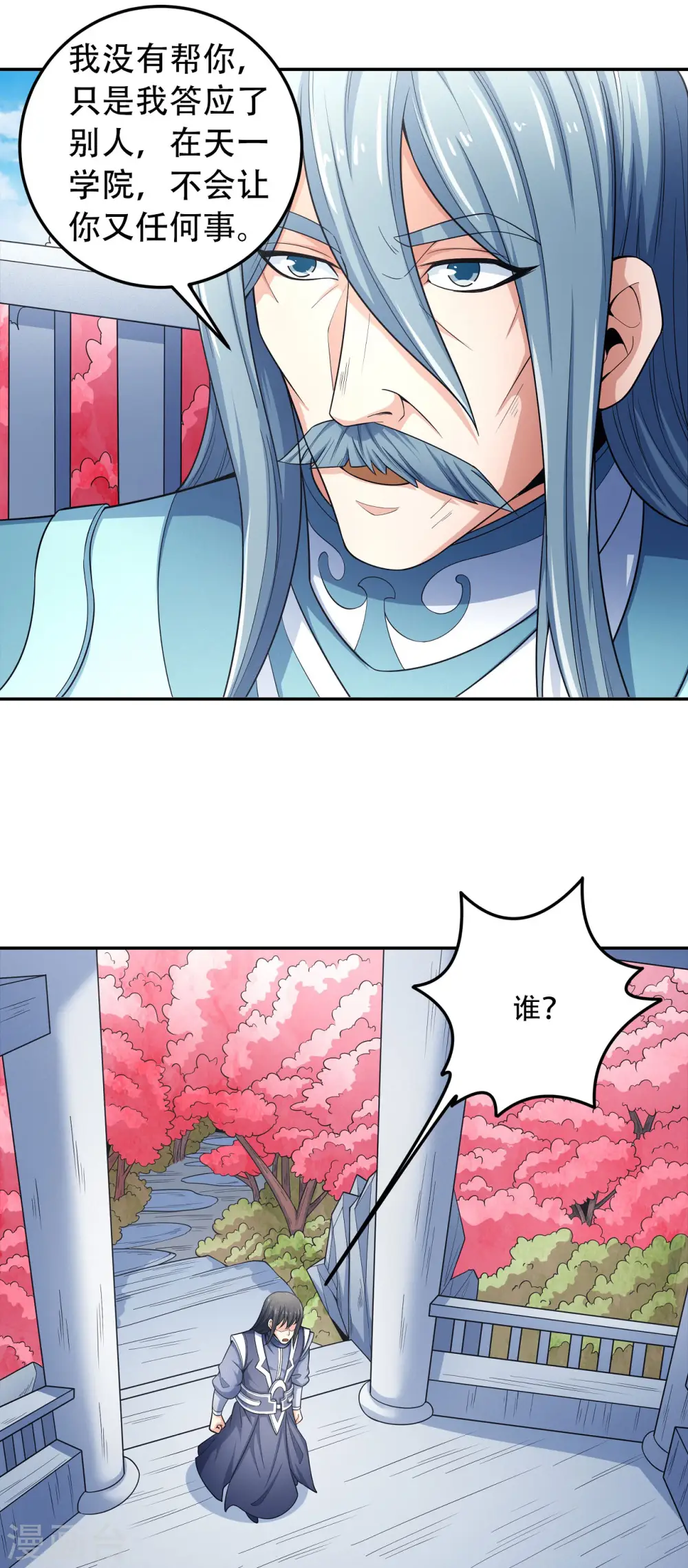第150话2 刻画8