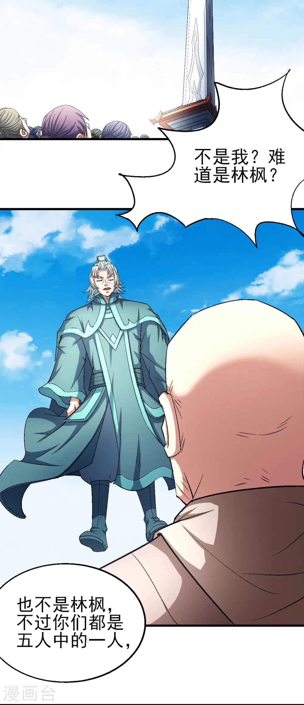 第148话2 圣院降临25