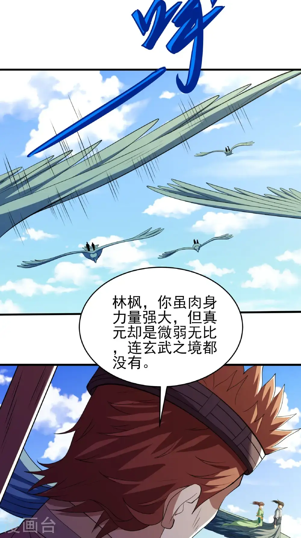 第241话3 自取其辱（3）2