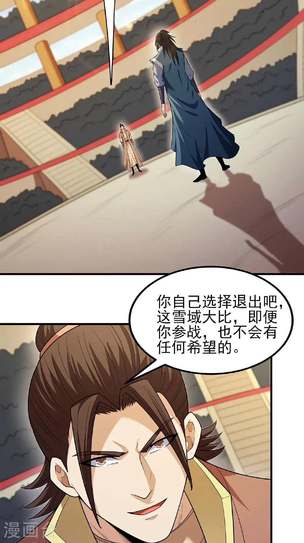 第239话2 穷奇之争（2）5