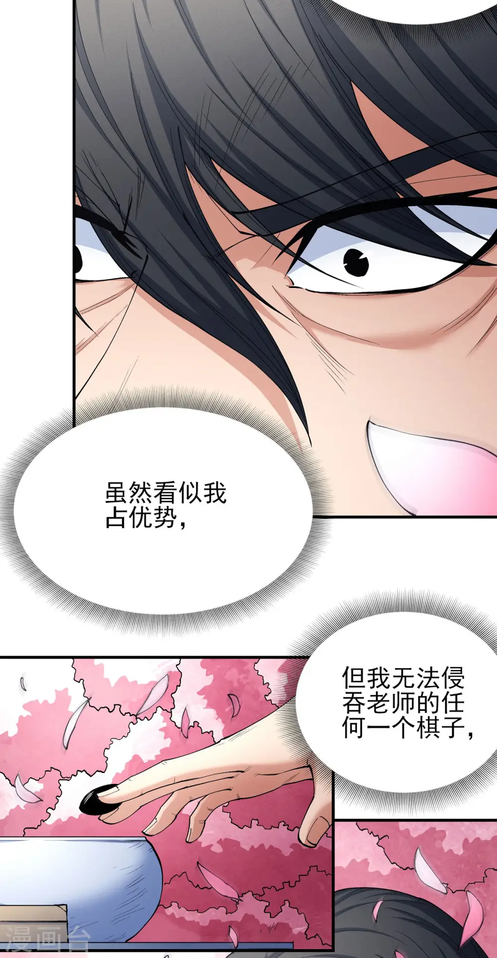 第176话3 万兽门的噩梦10