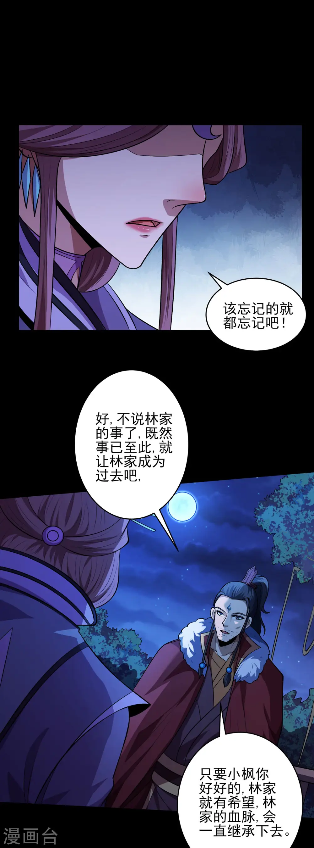 第190话3 重聚16