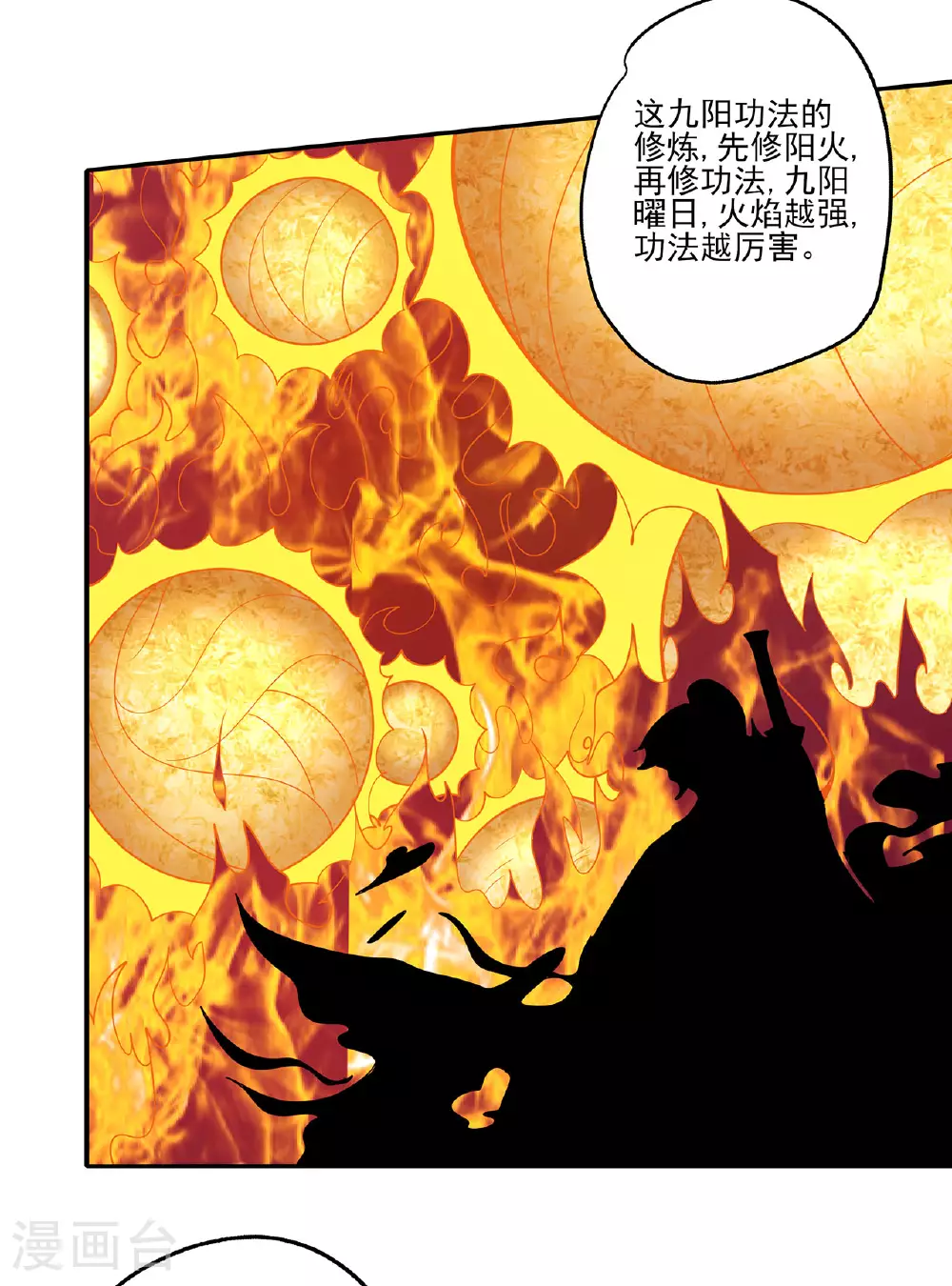 第231话1 天才齐聚（1）8