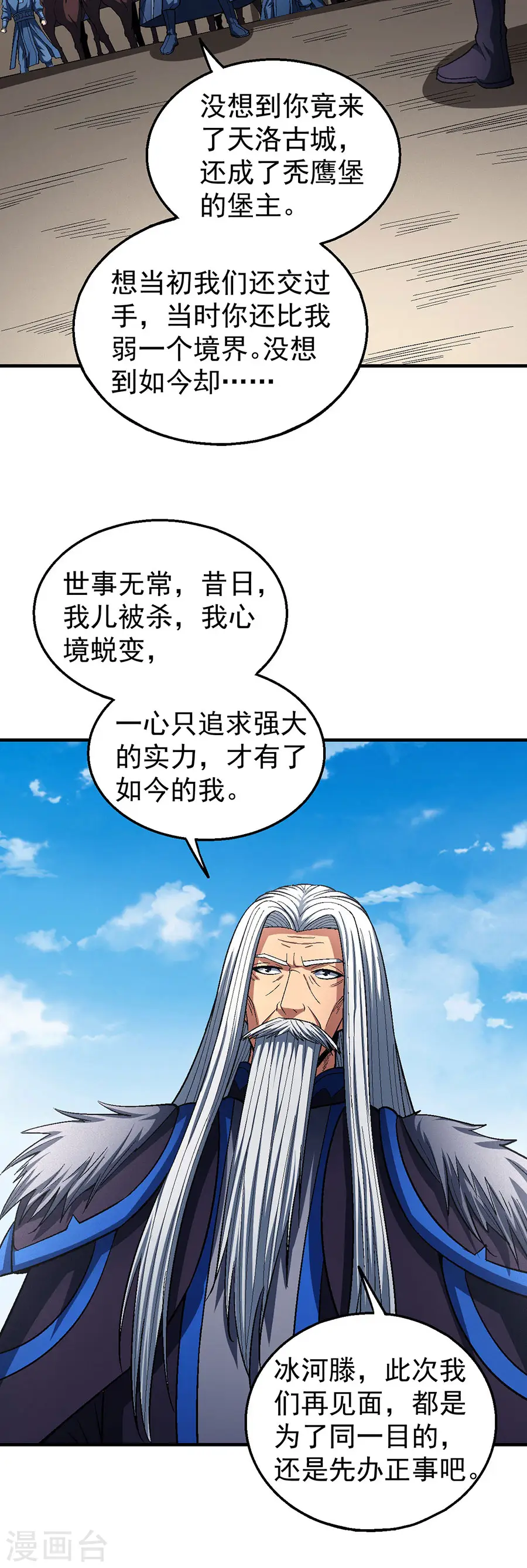 第124话1 激战13