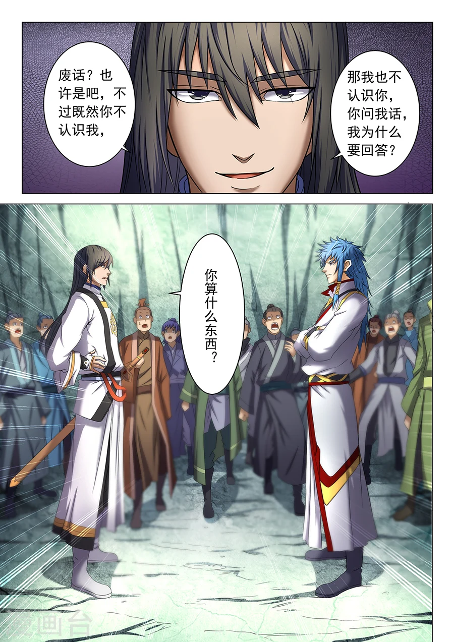 第37话3 柳菲的反常1