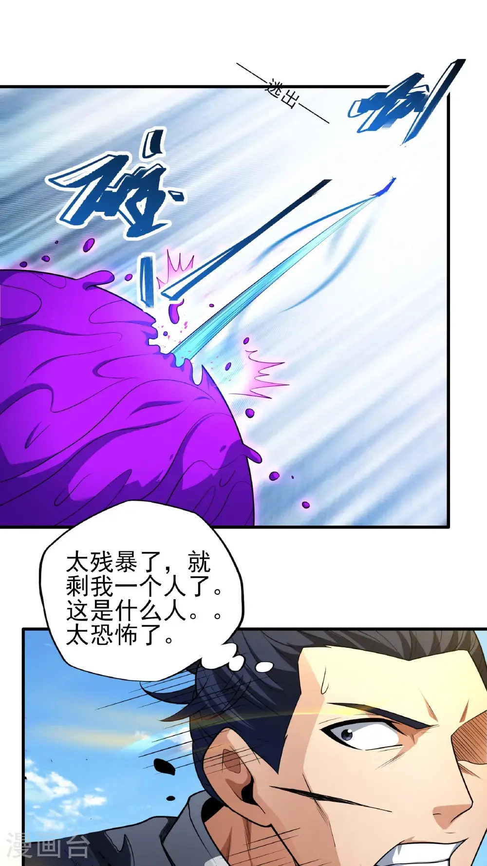 第246话3 痛快杀敌（3）8