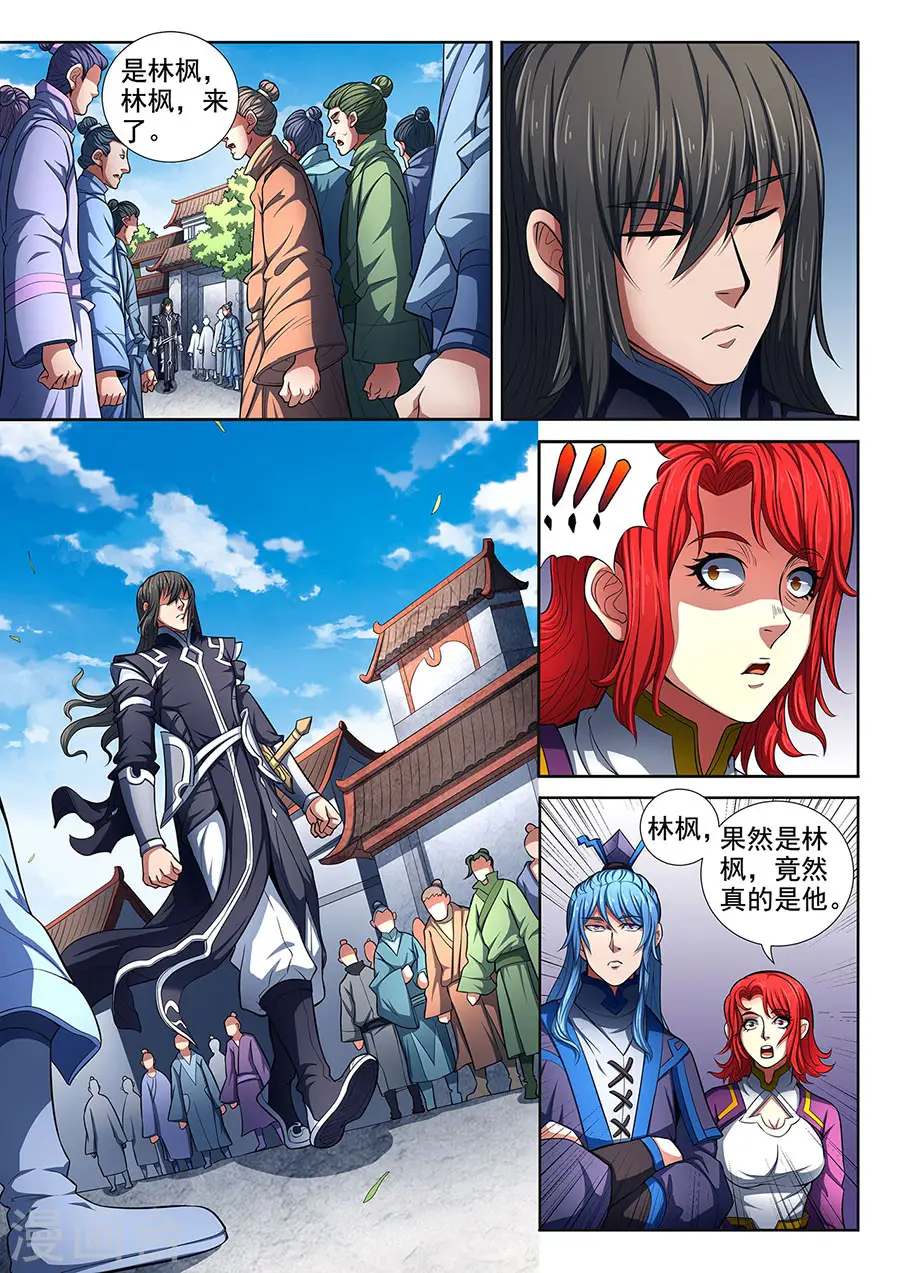 第86话2 交锋3