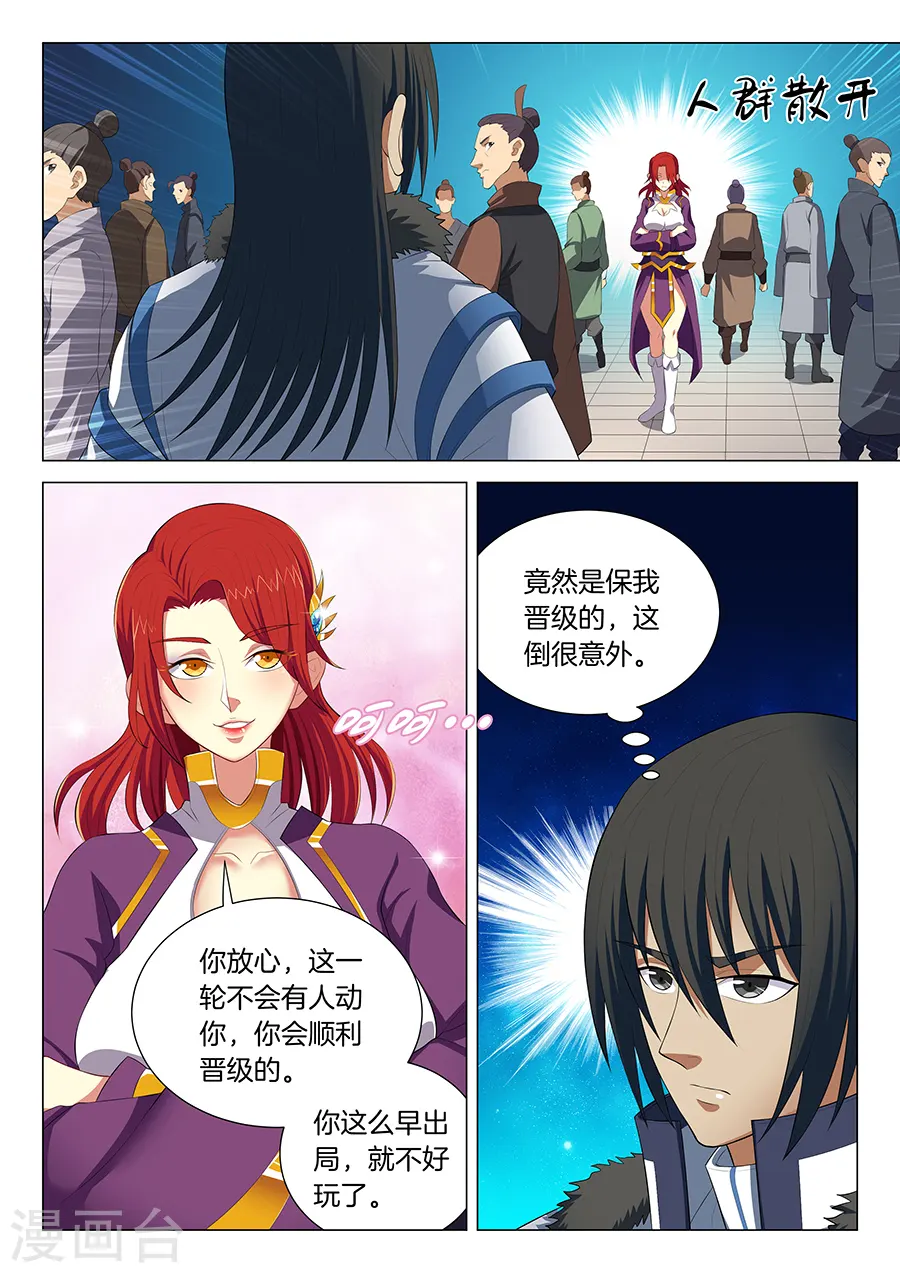 第16话3 戏耍5