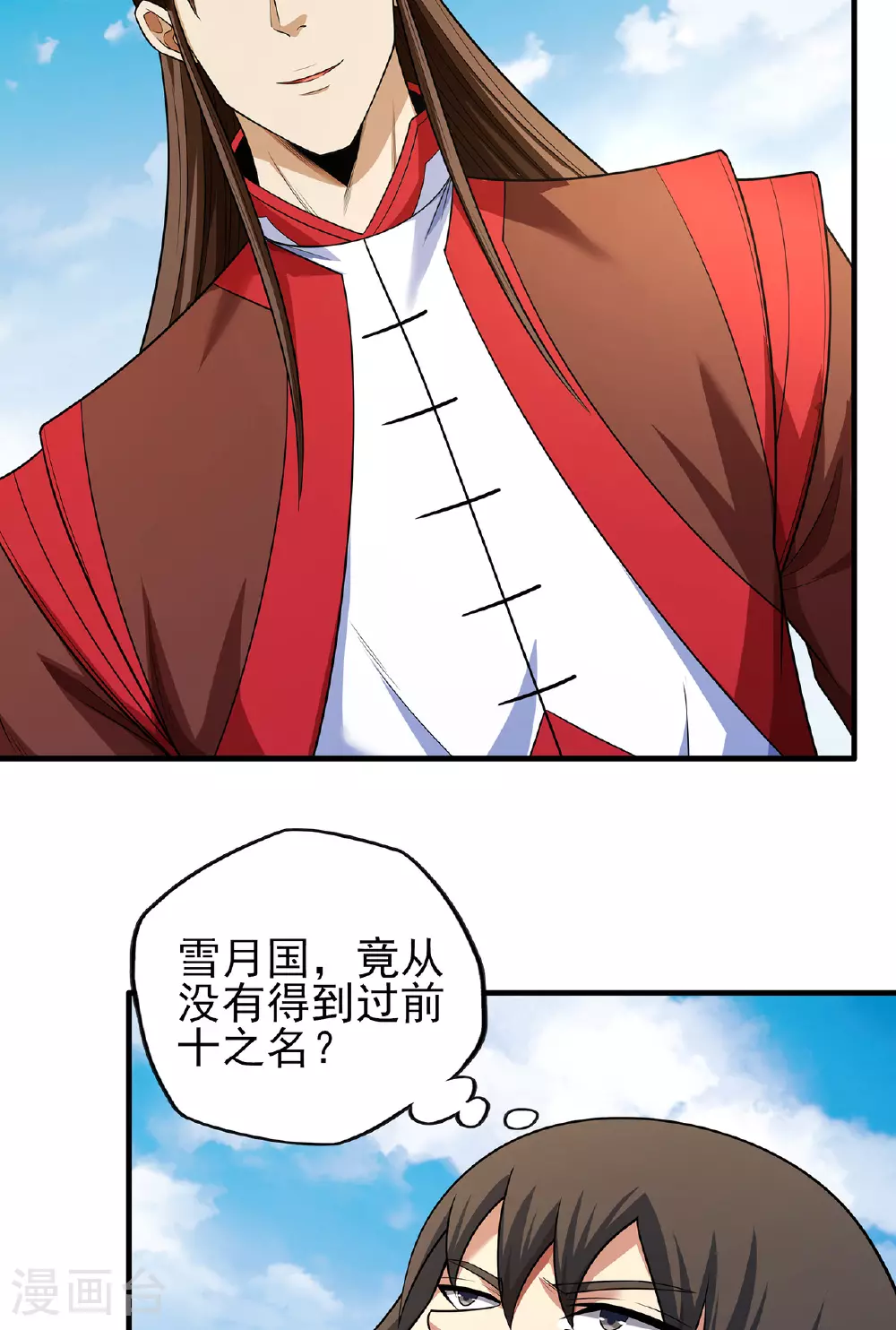 第230话1 有缘再见（1）30