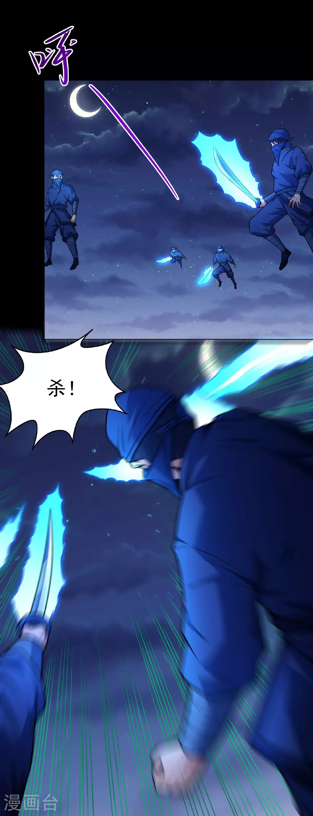 第205话3 截杀0