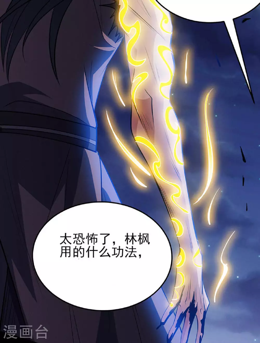 第216话3 一拳轰杀29