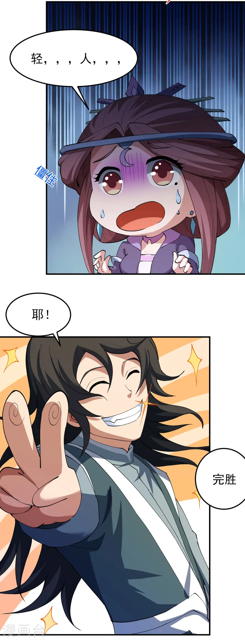 第191话3 异度空间23