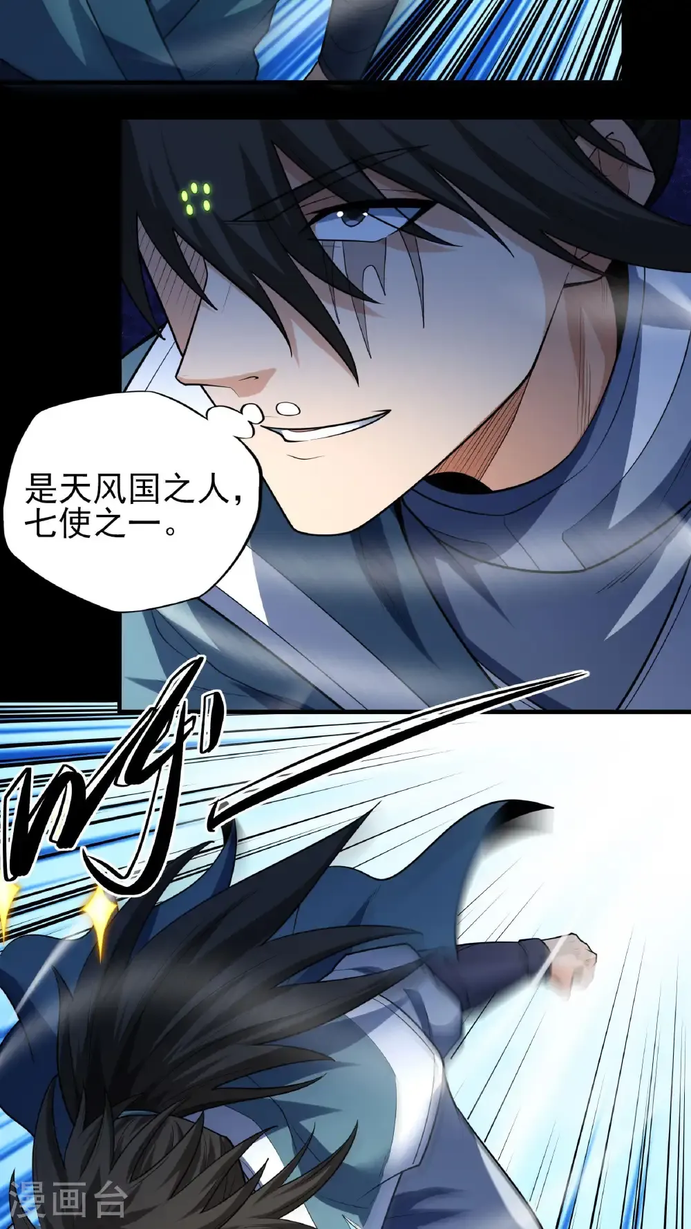 第251话1 野心（1）24