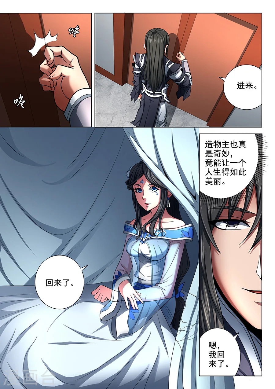 第73话3 黑魔3