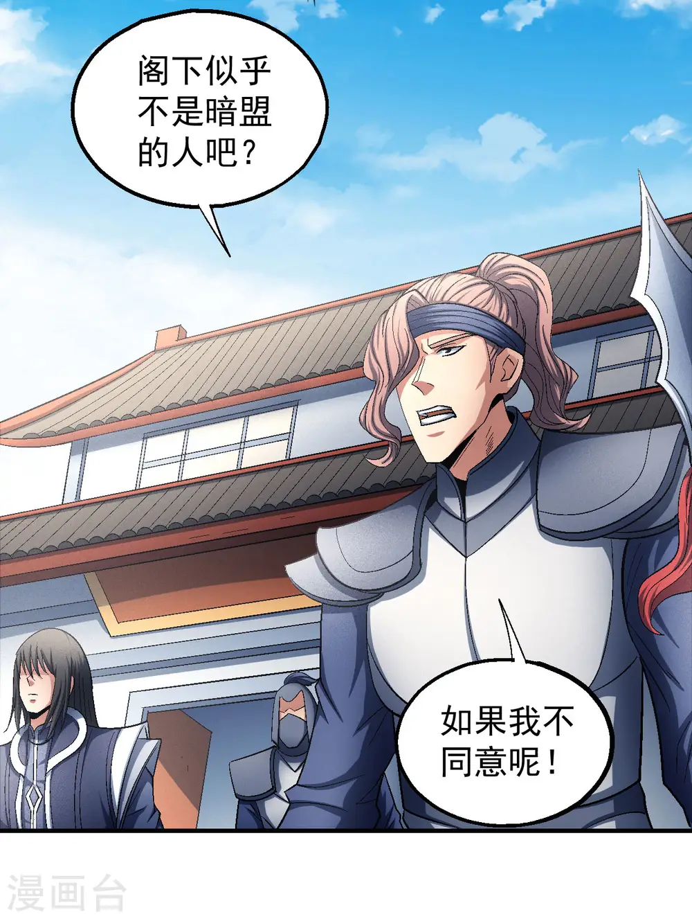 第139话1 围杀9