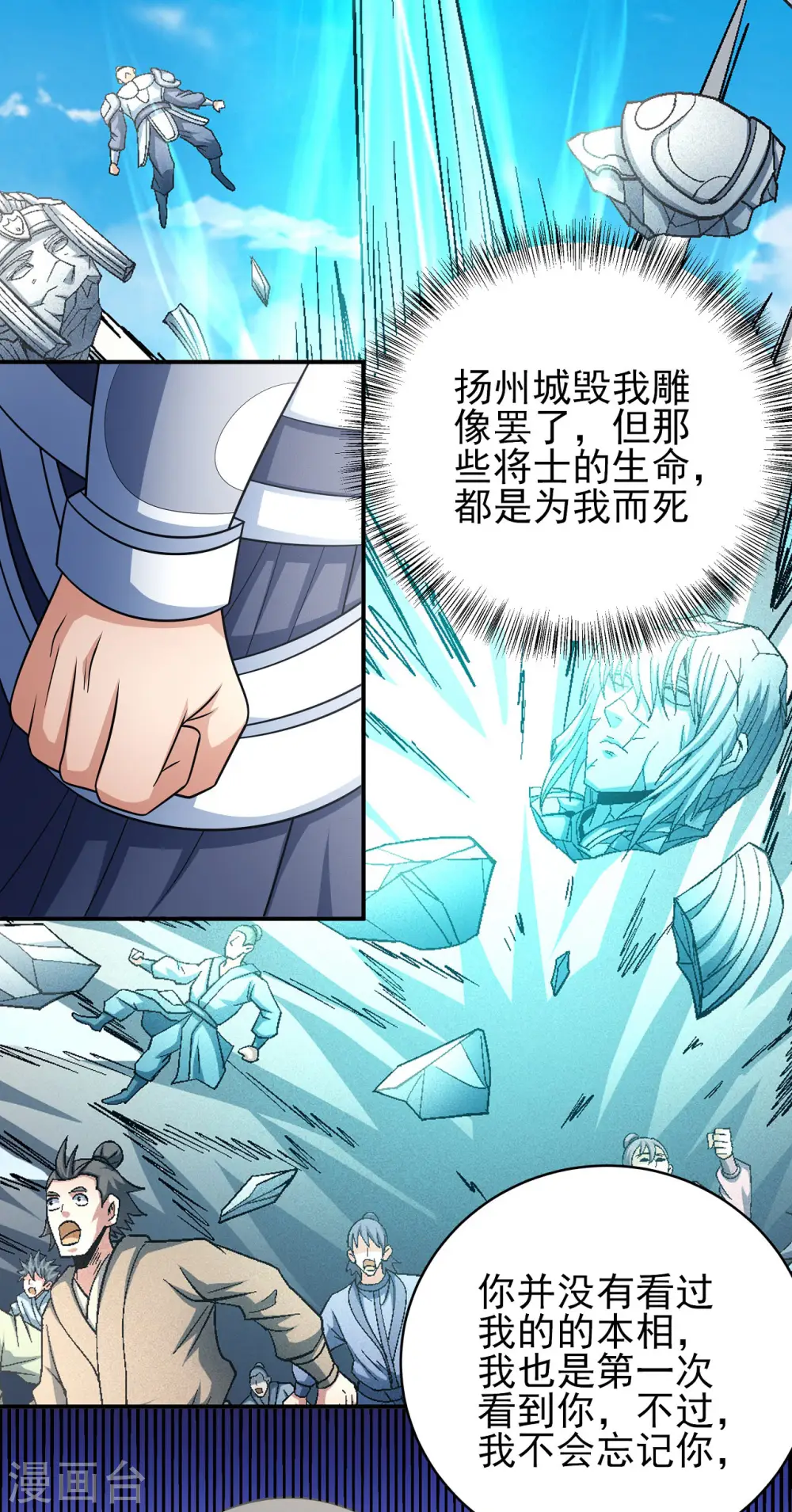 第155话1 师兄妹10