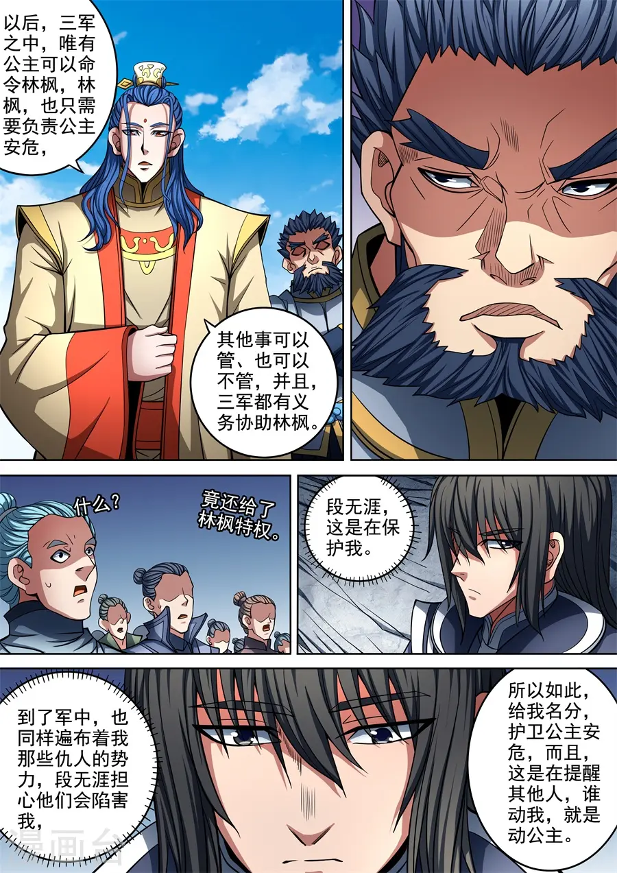 第92话2 满江红2