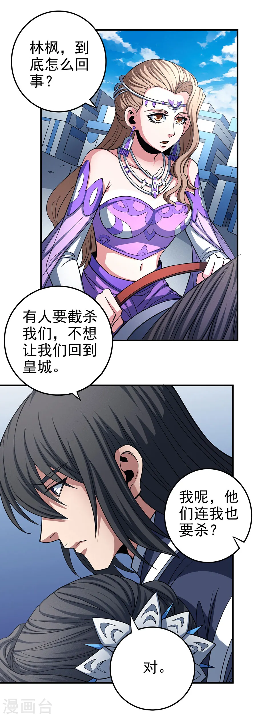 第108话3 禁地温情10