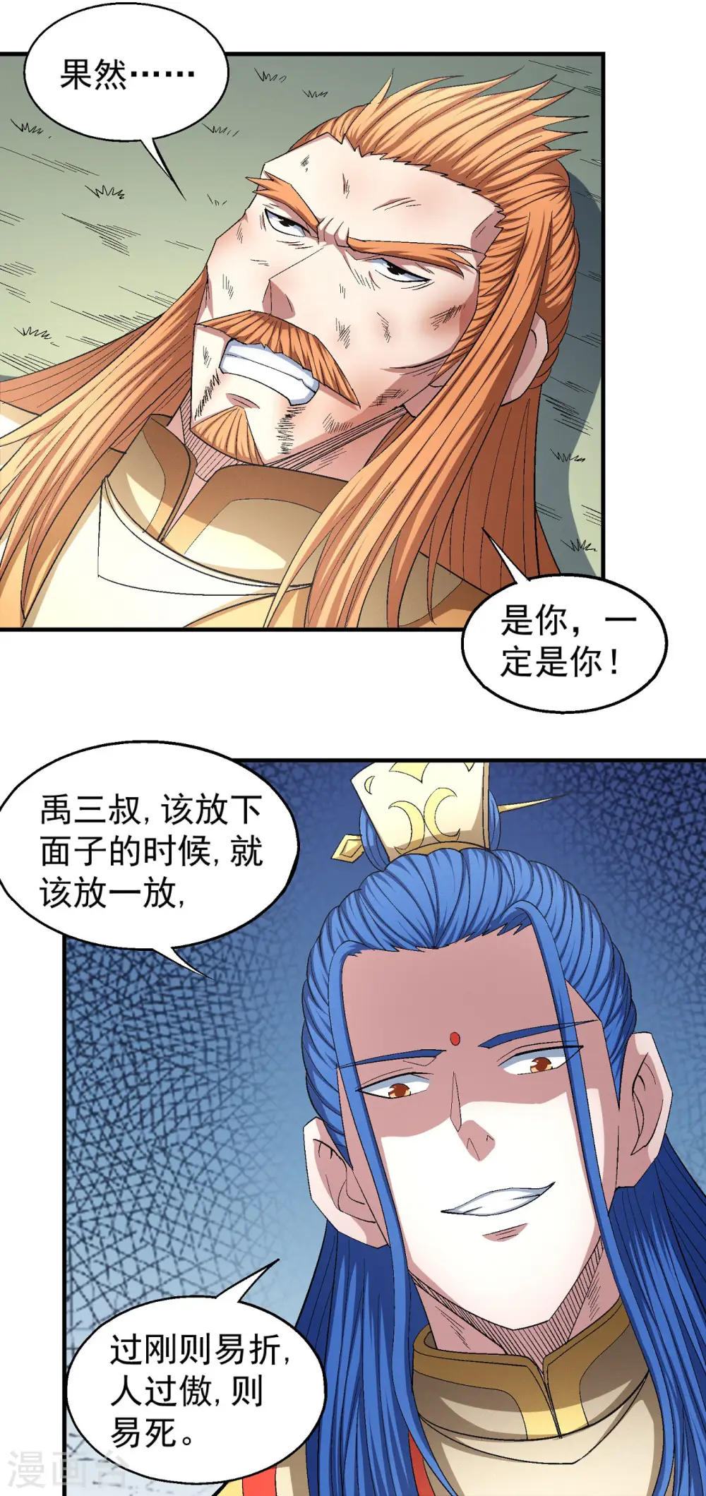 第147话1 禁令24