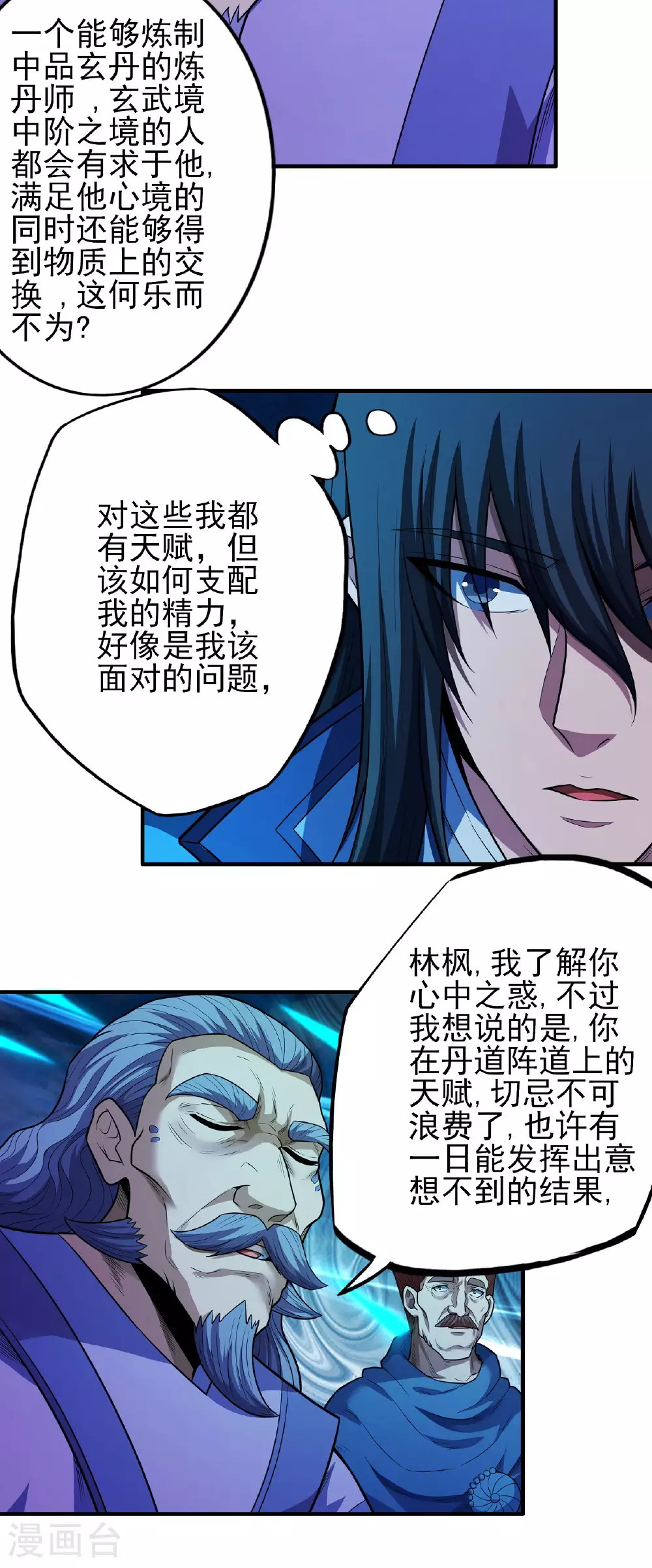 第212话1 破门17