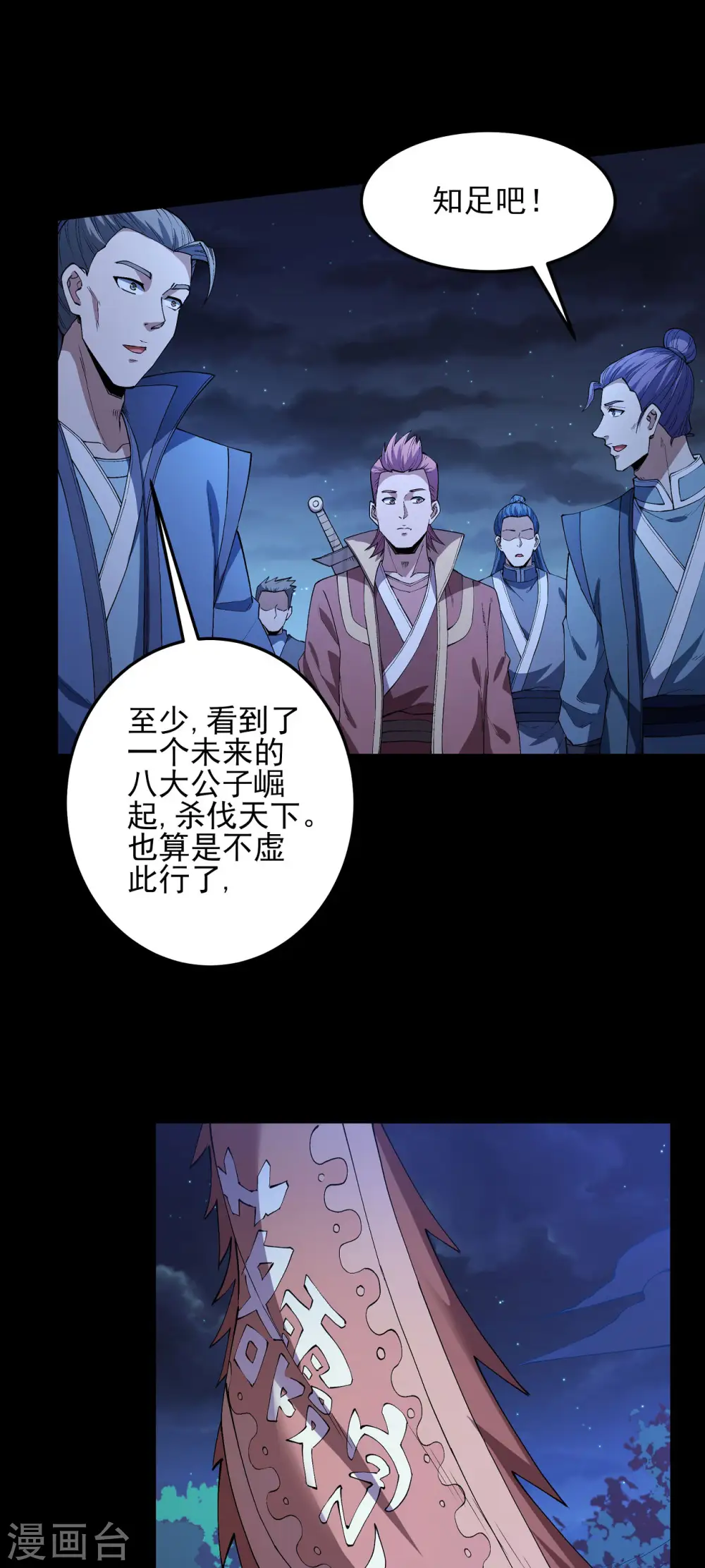 第190话2 重聚2