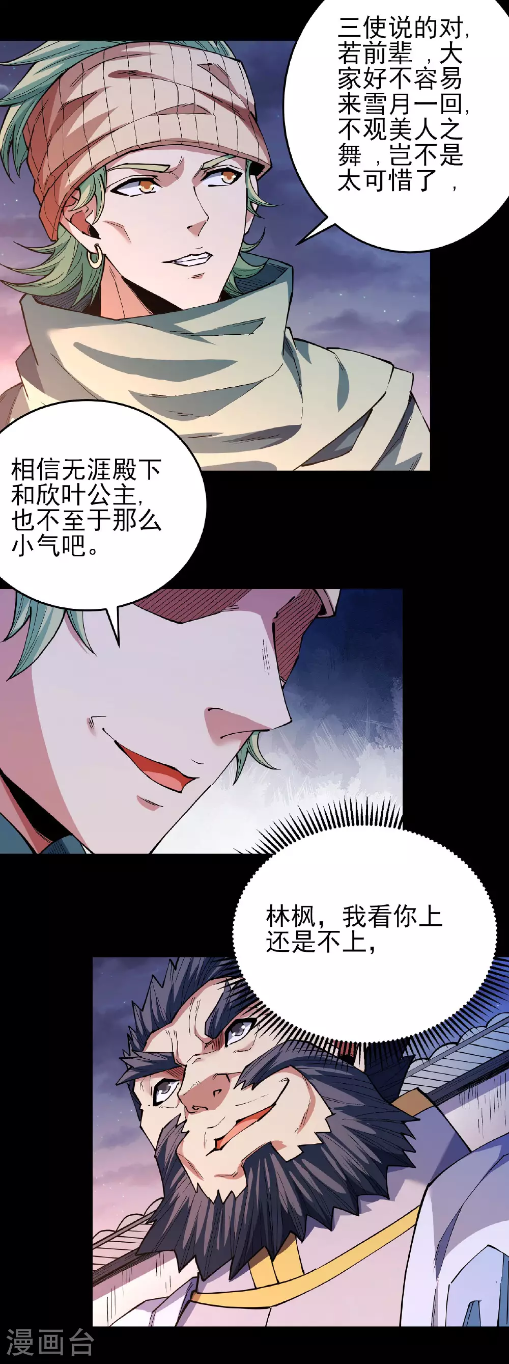 第203话2 剑道意志4