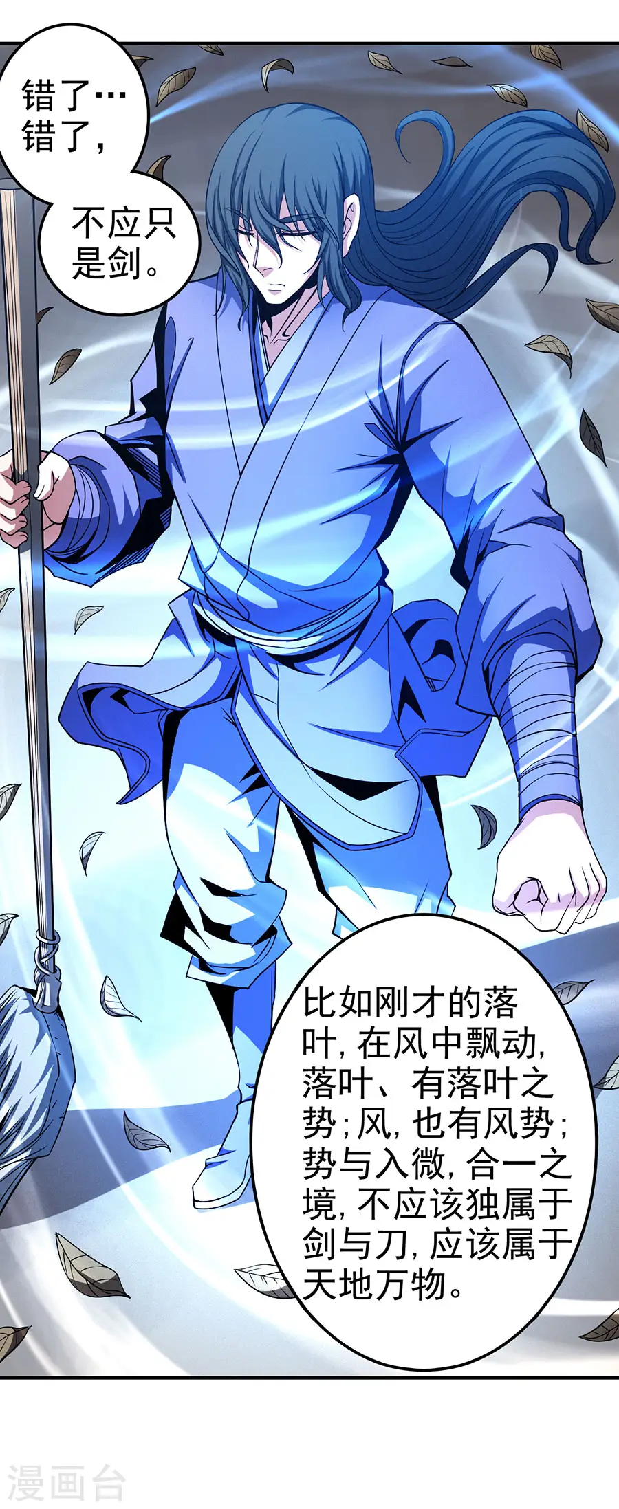 第100话3 奇妙的境界14