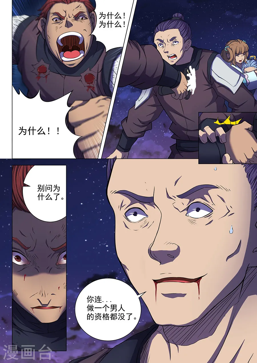 第59话1 封印之门1