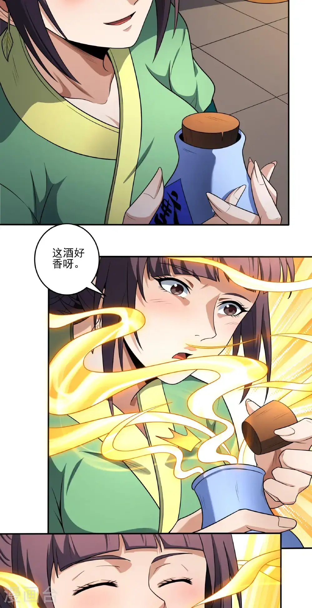第240话3 赠酒（3）5