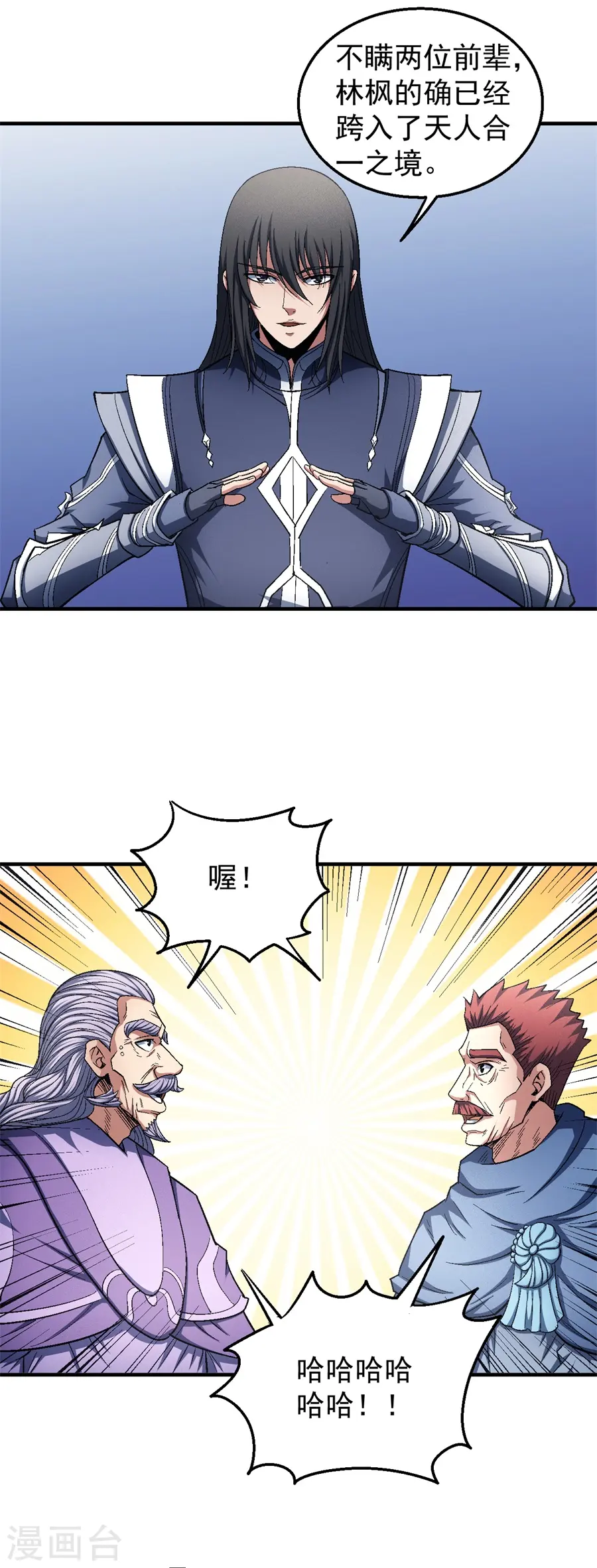第127话3 弃鼎15
