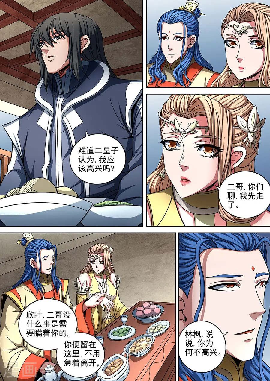 第89话3 燃烧的战意2