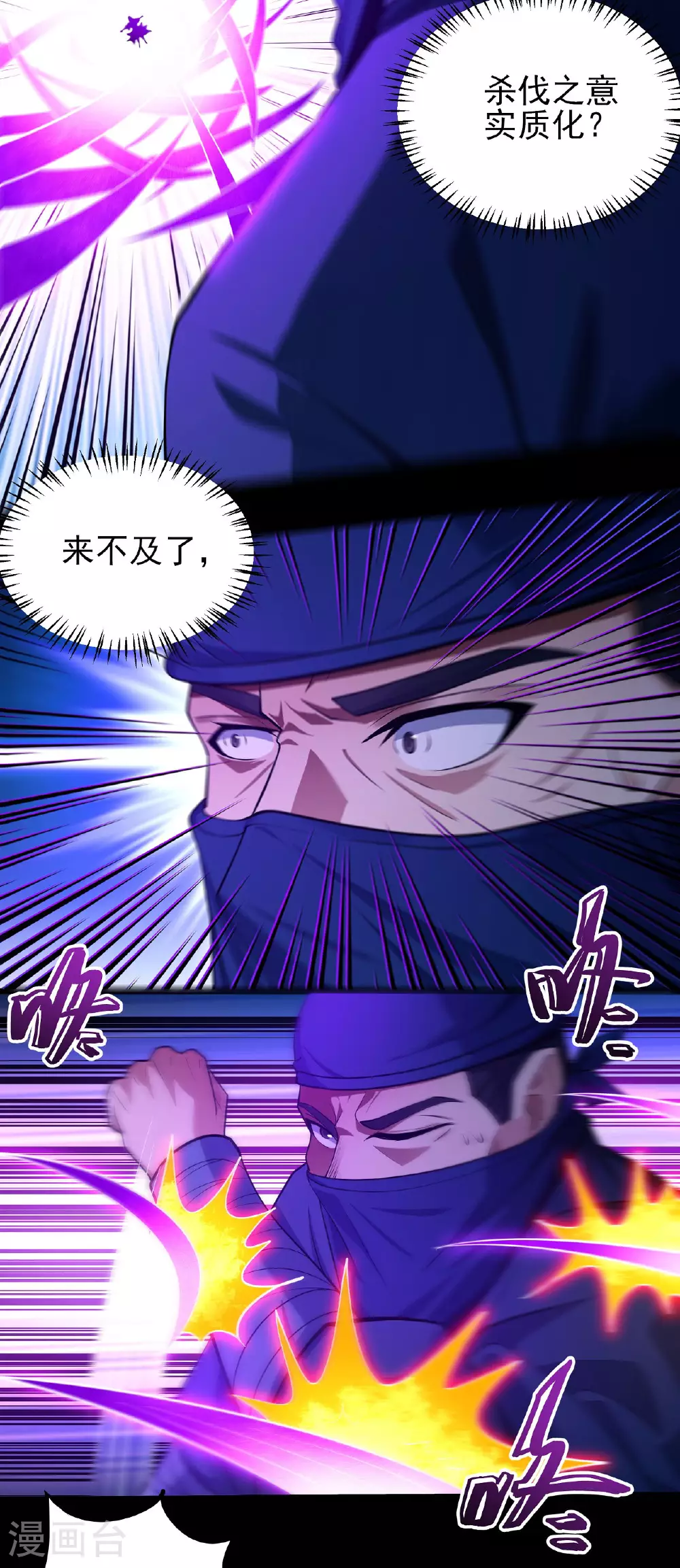第205话3 截杀8