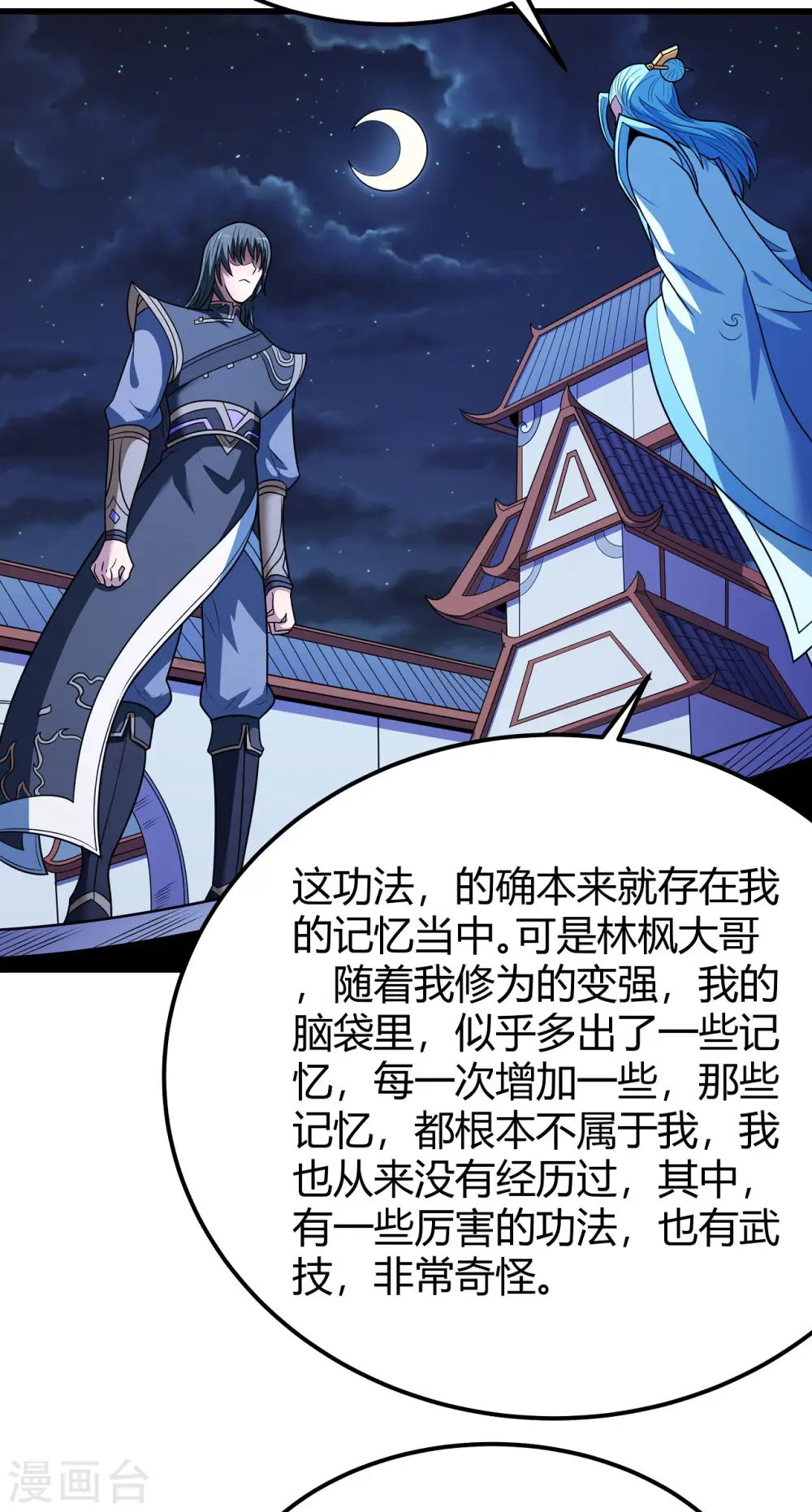 第180话2 湘江湖畔20