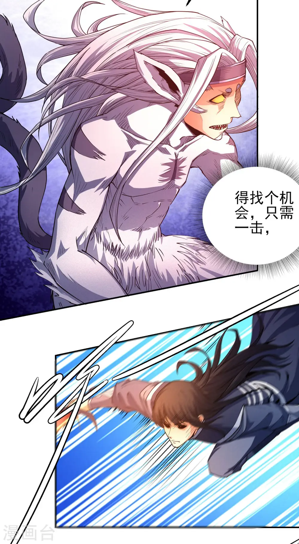 第168话3 战天妖17