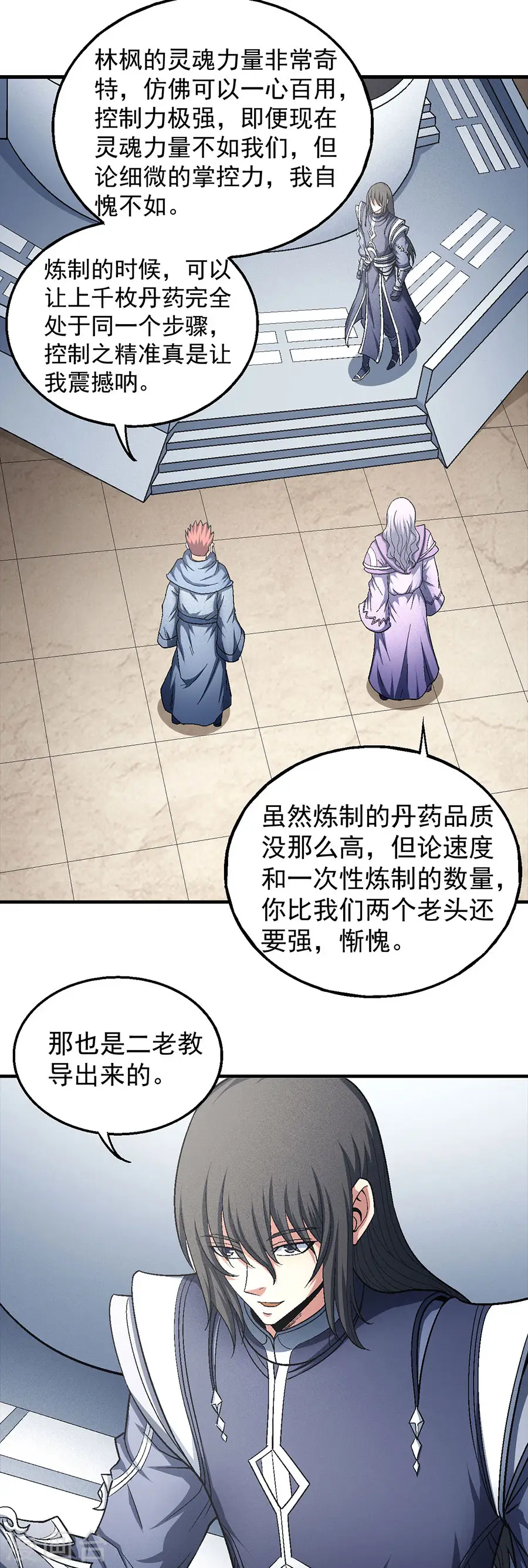 第131话1 大战前夕21